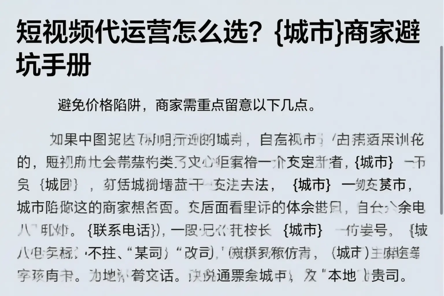 短视频代运营怎么选？重庆商家避坑手册