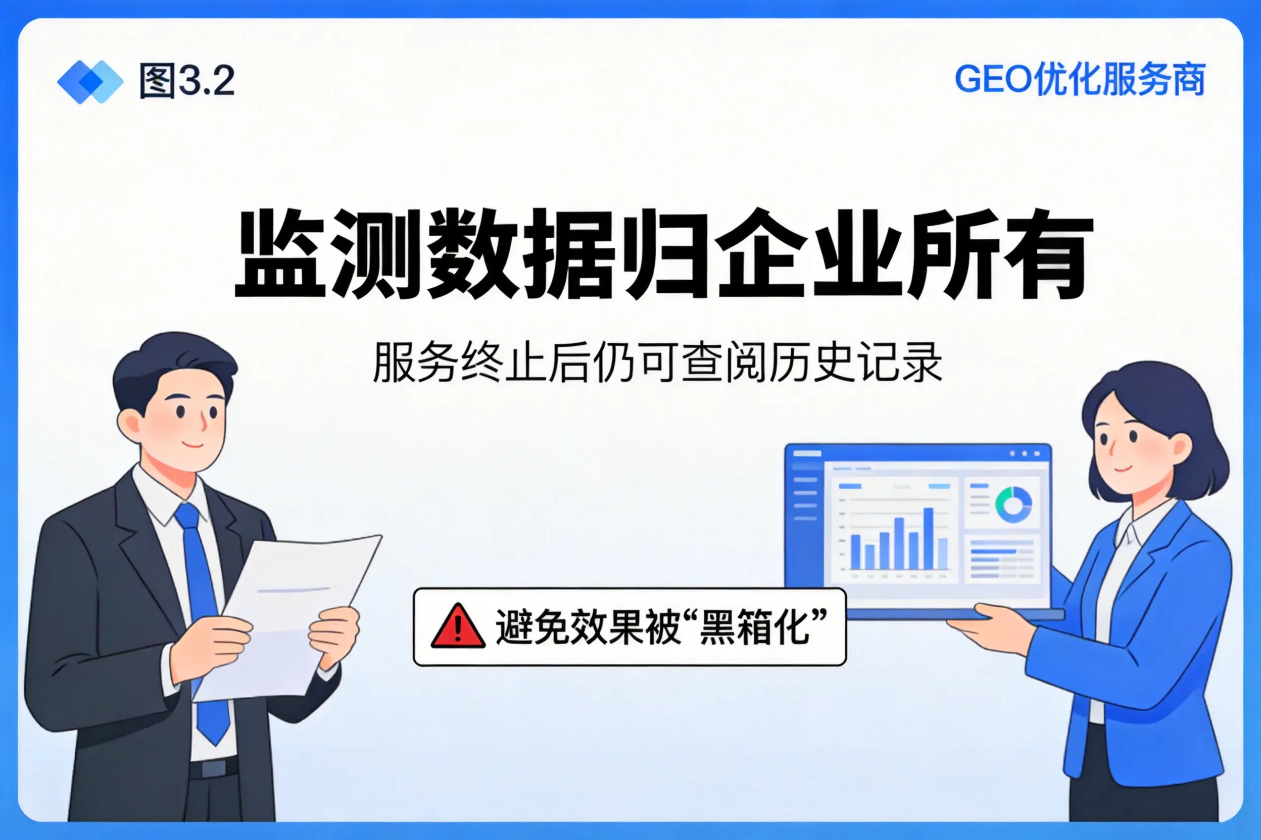 重庆企业如何评估GEO优化服务商专业能力